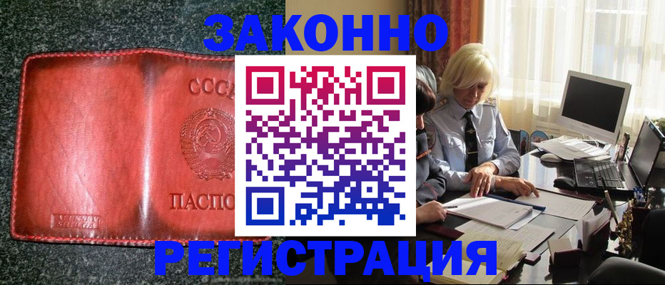 купить прописку в Нязепетровске