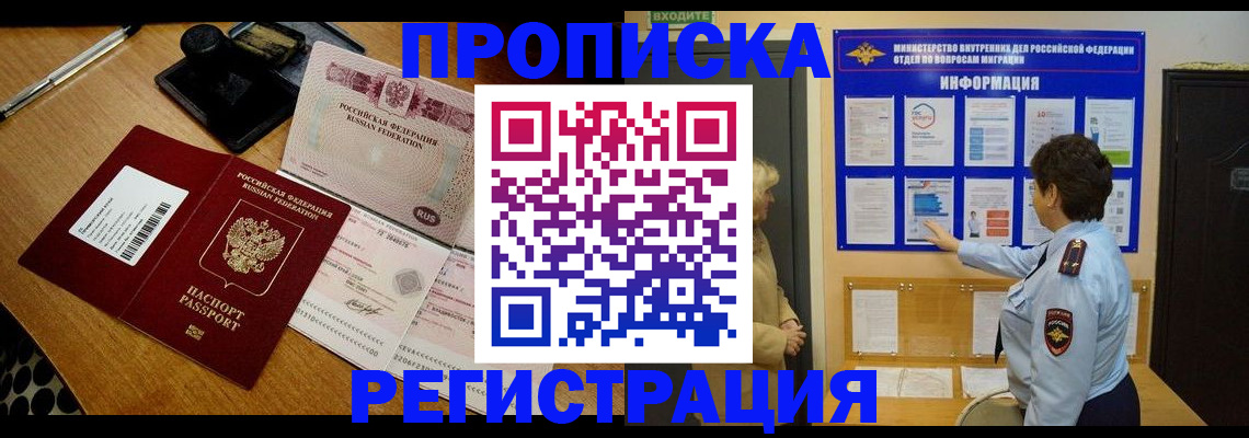 временная регистрация 2025 в Нязепетровске