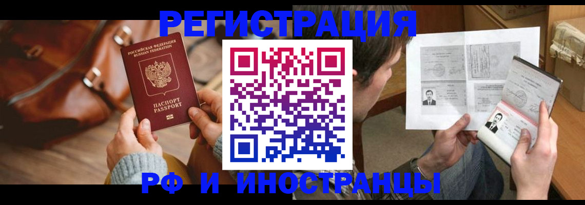 прописка законно в Нязепетровске