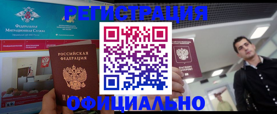 временная регистрация законно в Нязепетровске