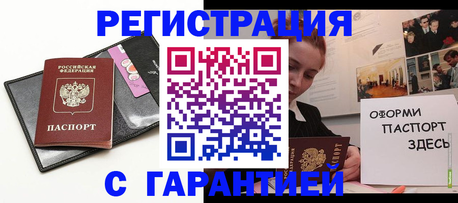 временная регистрация купить в Нязепетровске