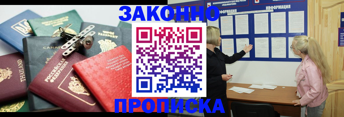 где прописаться в Нязепетровске